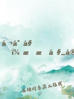 喬小姐，戀愛吧